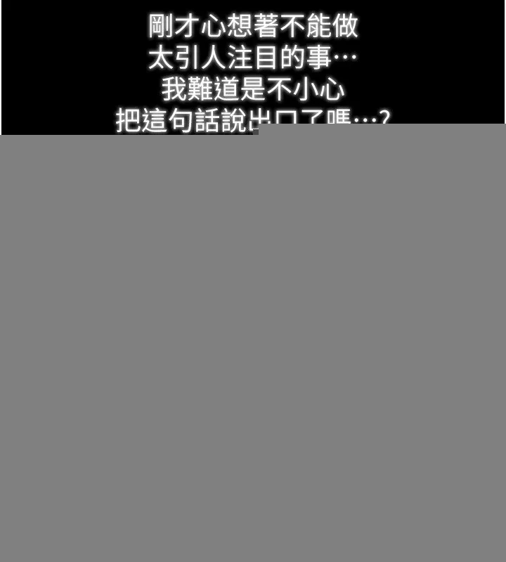 最强家丁 第32話-在睡著的夫君面前高潮 第80页