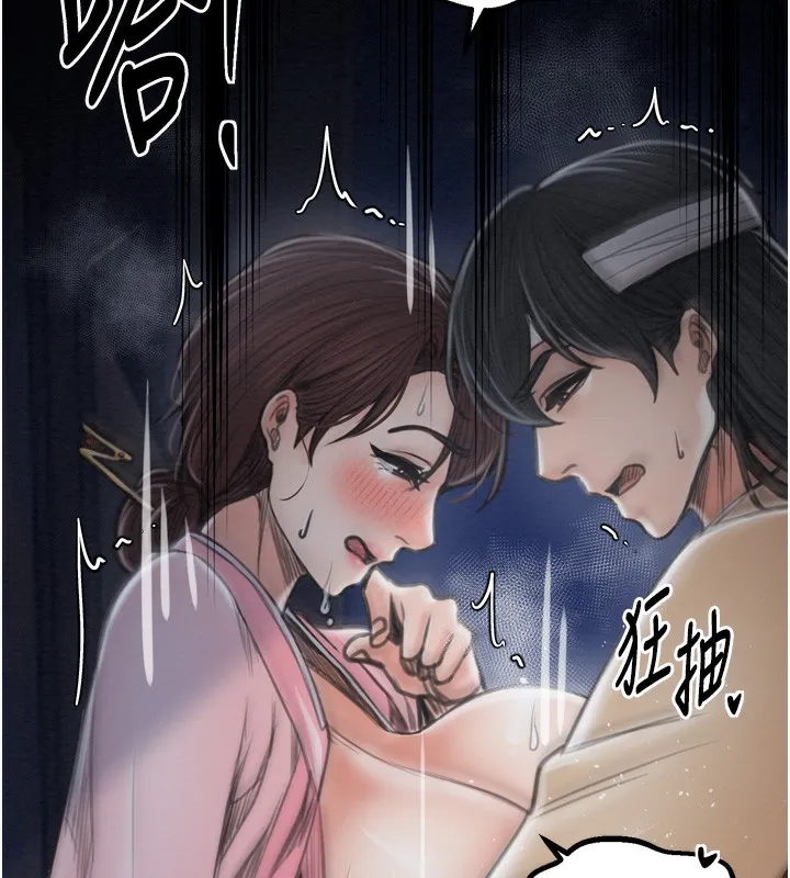 最强家丁 第32話-在睡著的夫君面前高潮 第141页