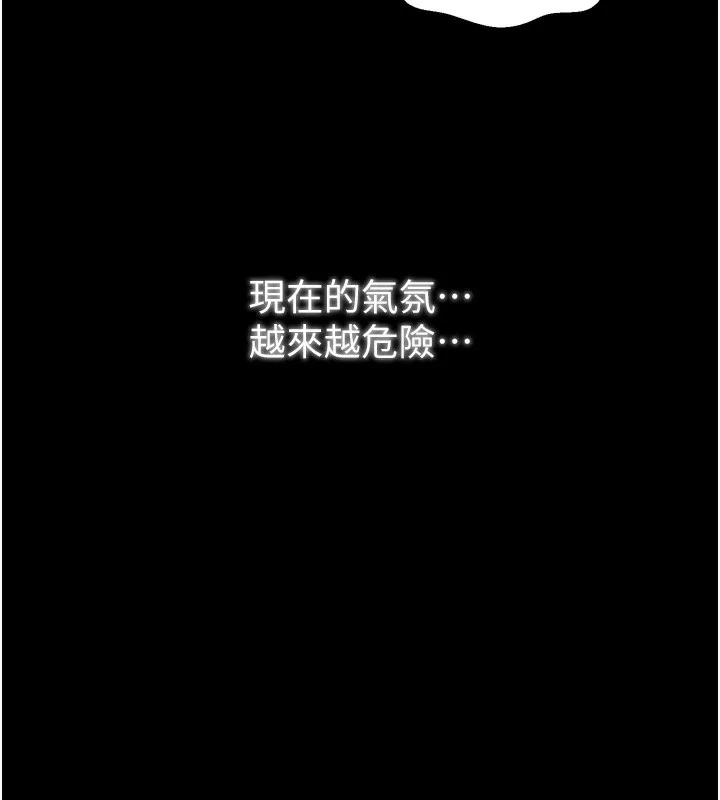 最强家丁 第32話-在睡著的夫君面前高潮 第76页