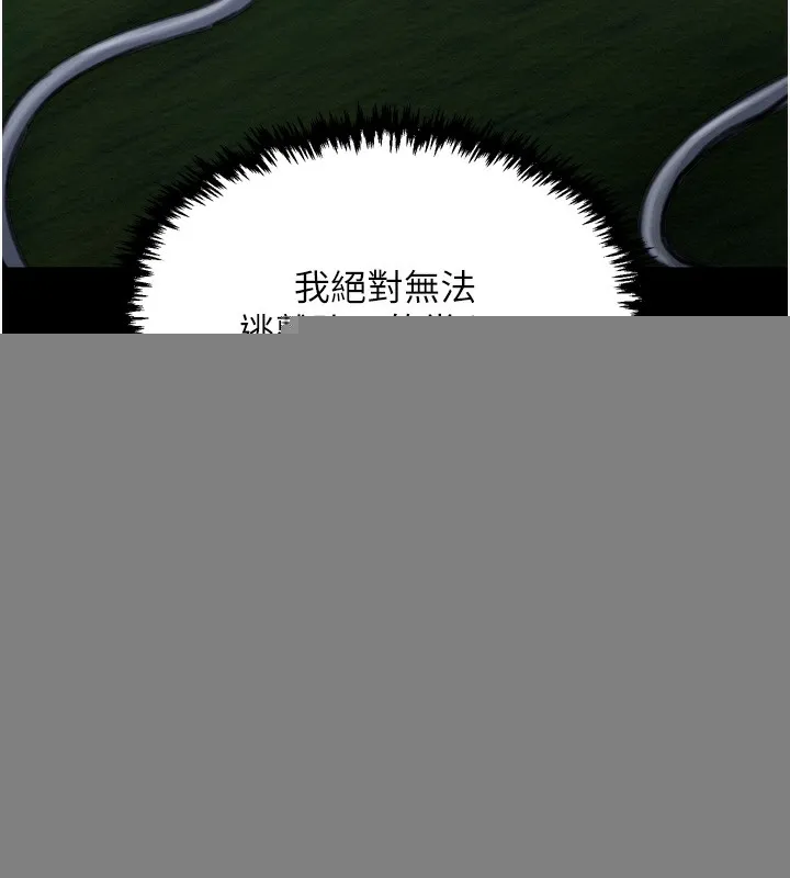 最强家丁 第32話-在睡著的夫君面前高潮 第220页