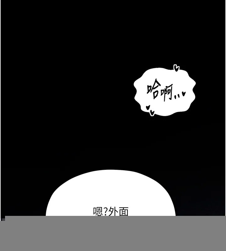 最强家丁 第32話-在睡著的夫君面前高潮 第149页
