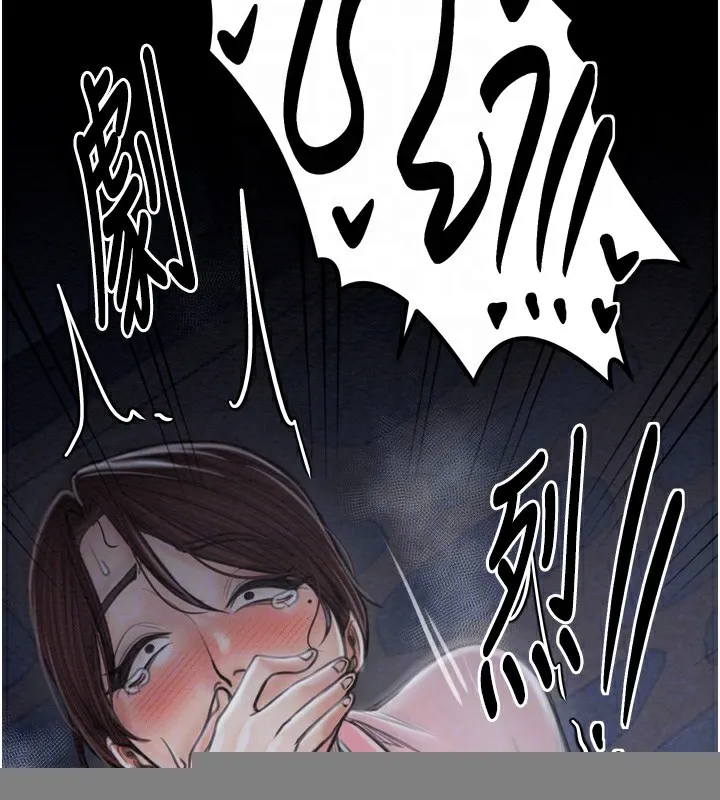最强家丁 第32話-在睡著的夫君面前高潮 第106页