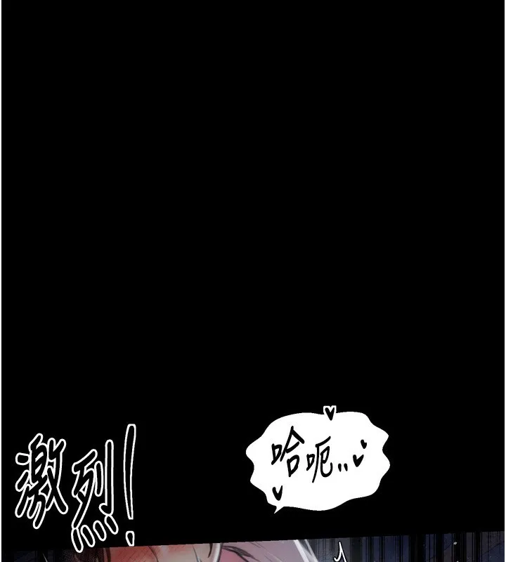 最强家丁 第32話-在睡著的夫君面前高潮 第137页
