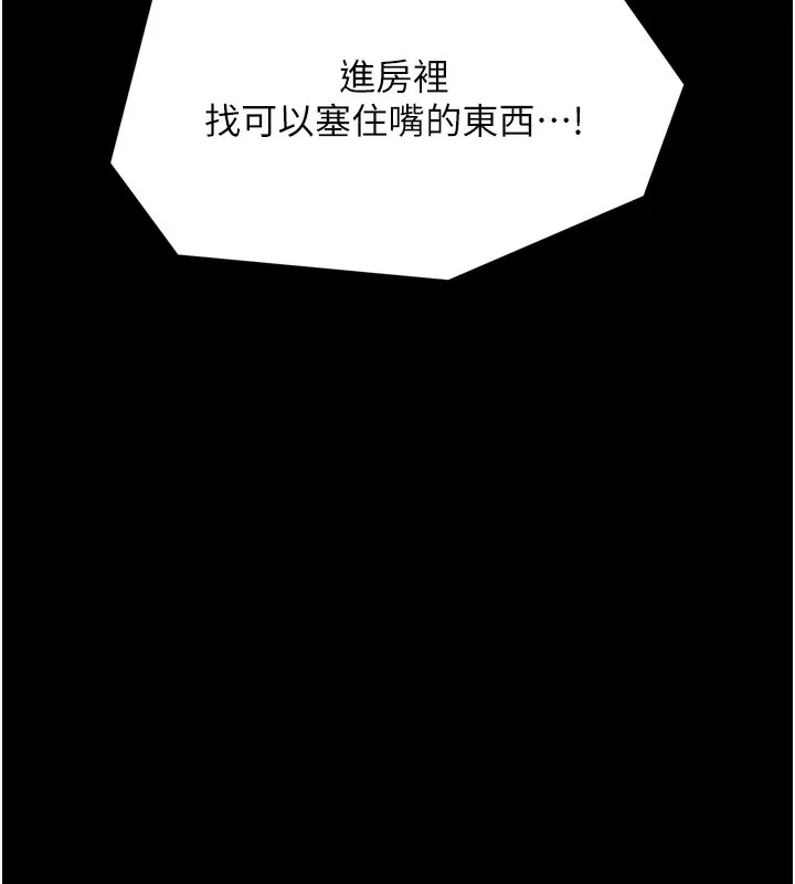 最强家丁 第32話-在睡著的夫君面前高潮 第193页