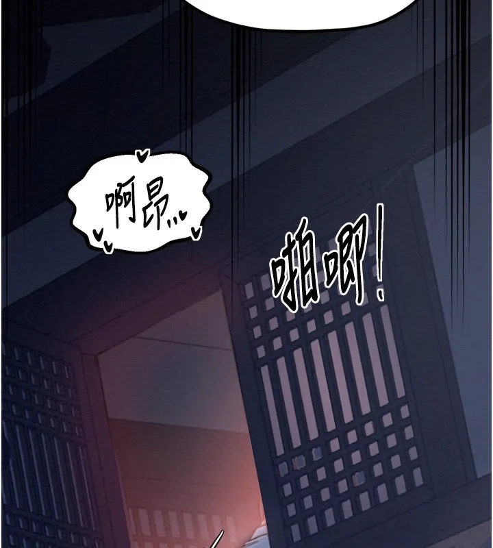 最强家丁 第32話-在睡著的夫君面前高潮 第179页