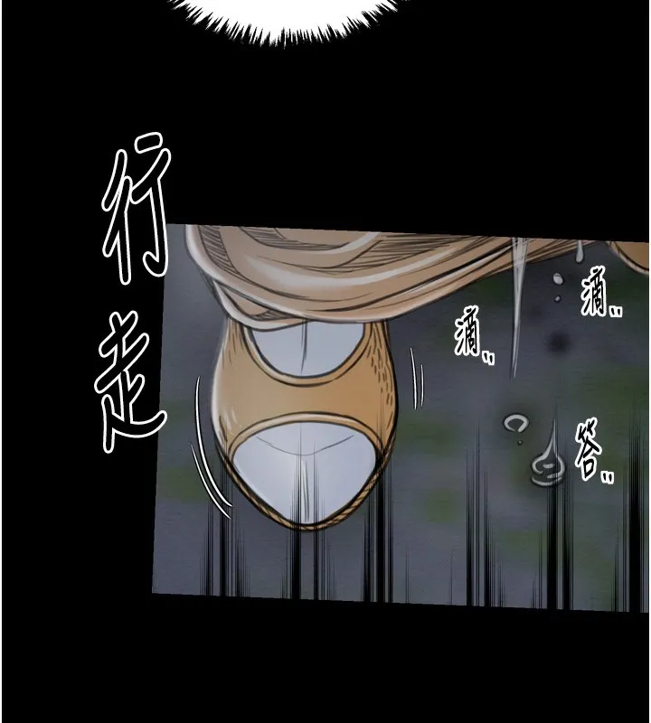 最强家丁 第32話-在睡著的夫君面前高潮 第207页