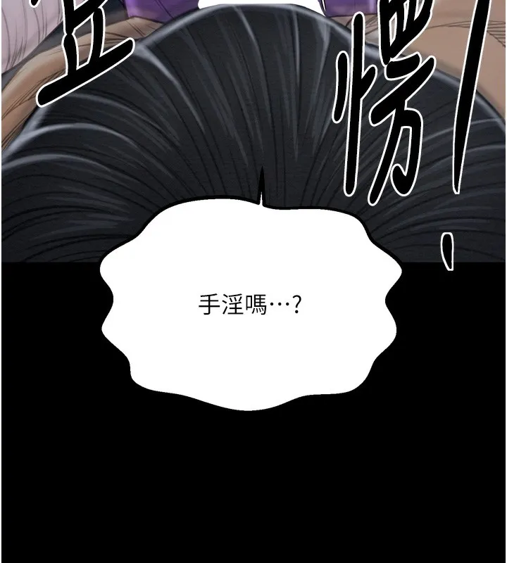 最强家丁 第32話-在睡著的夫君面前高潮 第59页