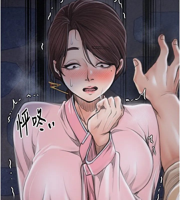 最强家丁 第32話-在睡著的夫君面前高潮 第57页