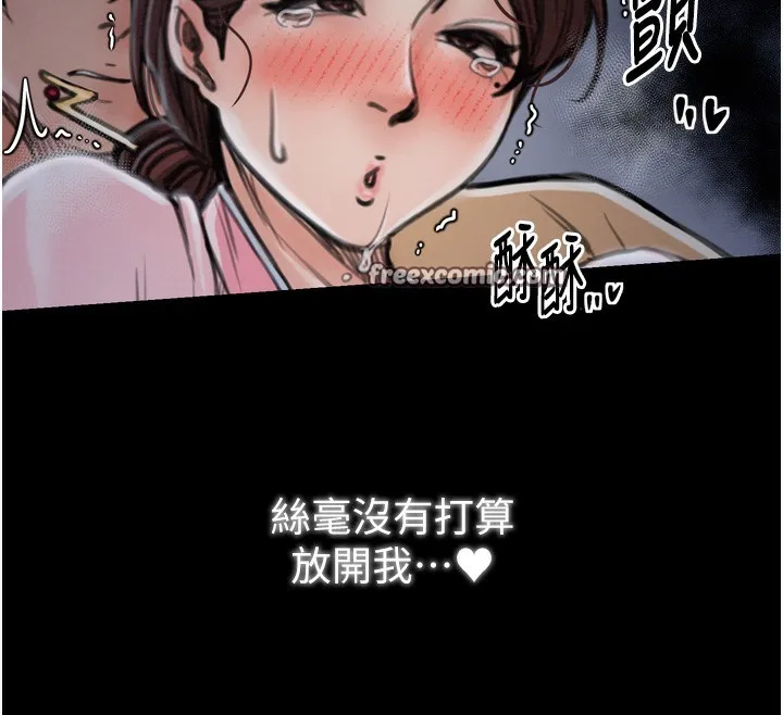 最强家丁 第32話-在睡著的夫君面前高潮 第195页