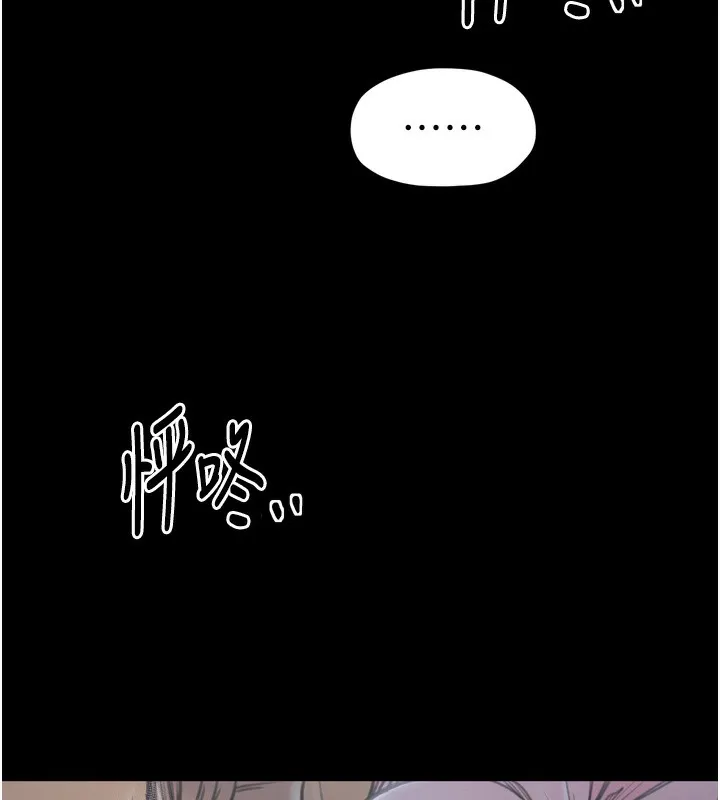 最强家丁 第32話-在睡著的夫君面前高潮 第5页