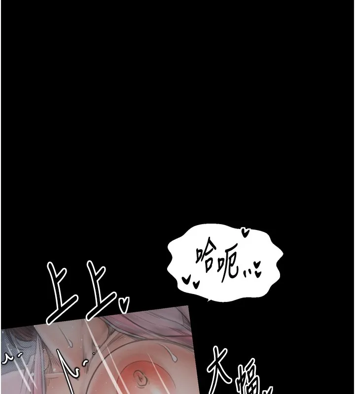 最强家丁 第32話-在睡著的夫君面前高潮 第160页