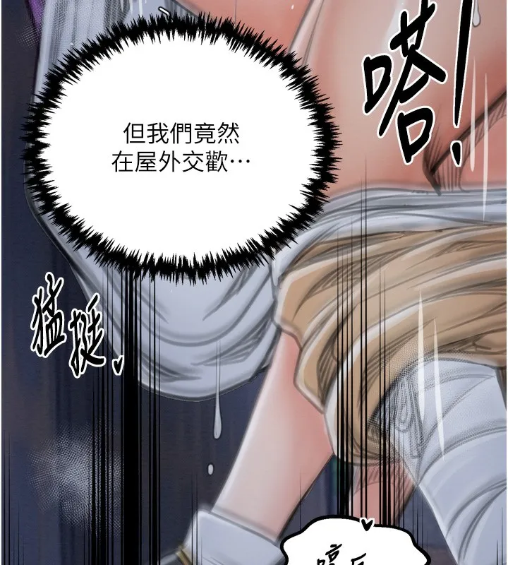 最强家丁 第32話-在睡著的夫君面前高潮 第143页