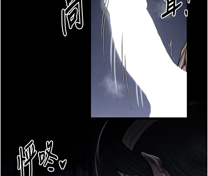 最强家丁 第32話-在睡著的夫君面前高潮 第23页