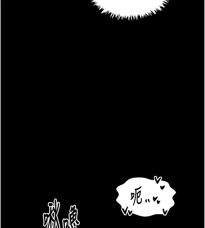最强家丁 第32話-在睡著的夫君面前高潮 第111页