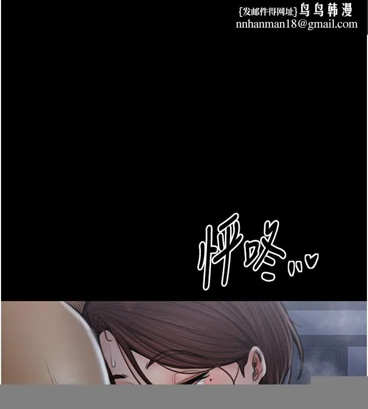 最强家丁 第32話-在睡著的夫君面前高潮 第1页
