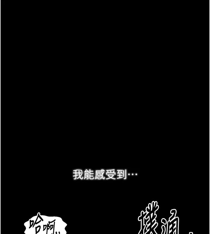 最强家丁 第32話-在睡著的夫君面前高潮 第71页