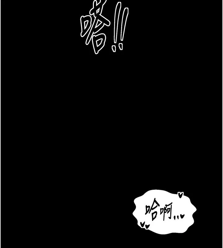 最强家丁 第32話-在睡著的夫君面前高潮 第139页
