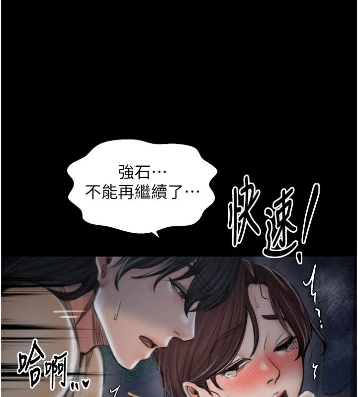 最强家丁 第32話-在睡著的夫君面前高潮 第184页