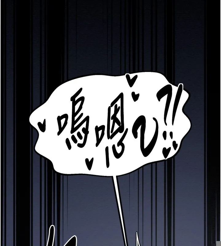 最强家丁 第32話-在睡著的夫君面前高潮 第81页