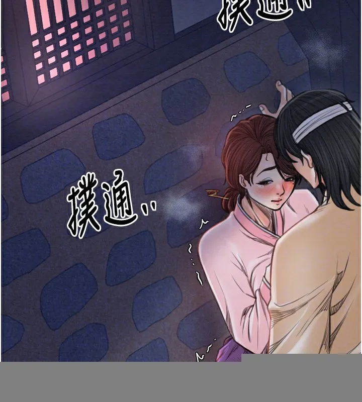 最强家丁 第32話-在睡著的夫君面前高潮 第38页