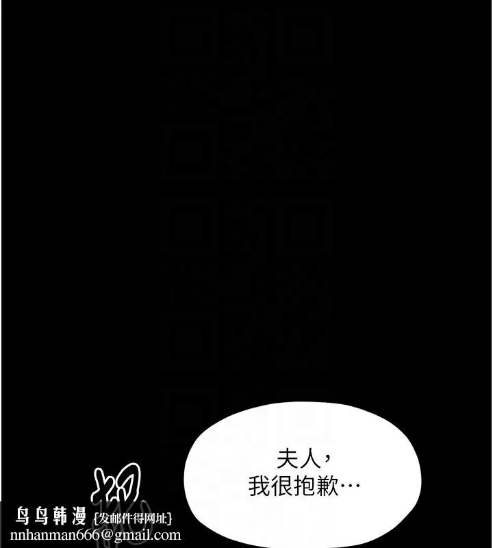 最强家丁 第32話-在睡著的夫君面前高潮 第119页