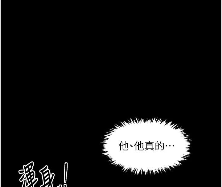 最强家丁 第32話-在睡著的夫君面前高潮 第134页
