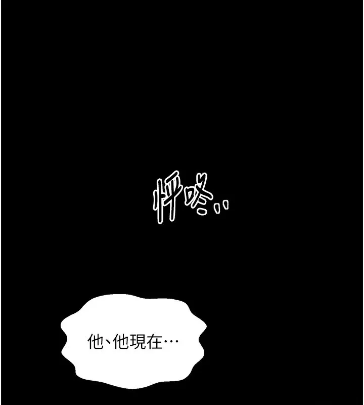 最强家丁 第32話-在睡著的夫君面前高潮 第55页