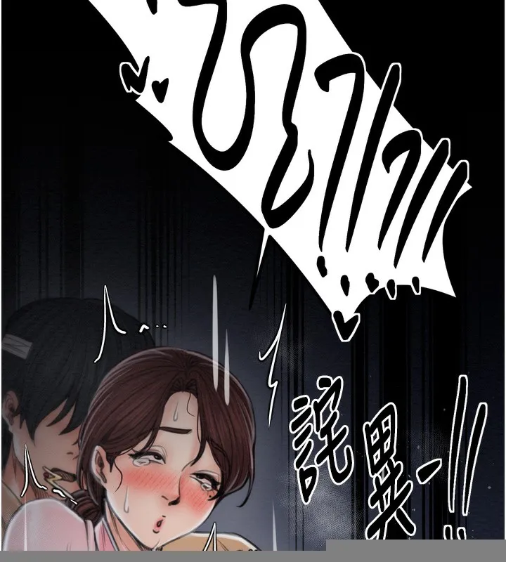 最强家丁 第32話-在睡著的夫君面前高潮 第190页