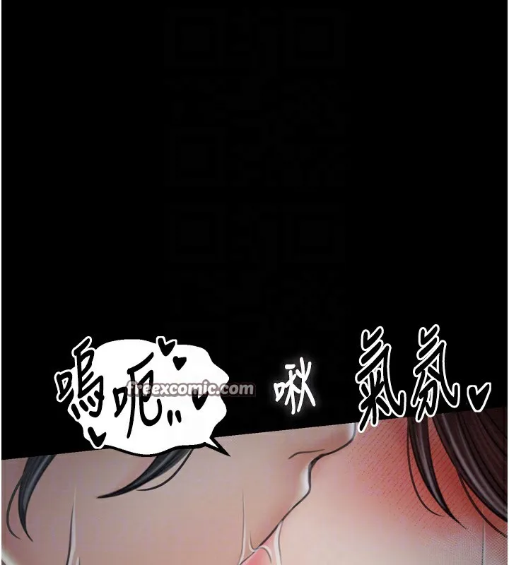 最强家丁 第32話-在睡著的夫君面前高潮 第90页