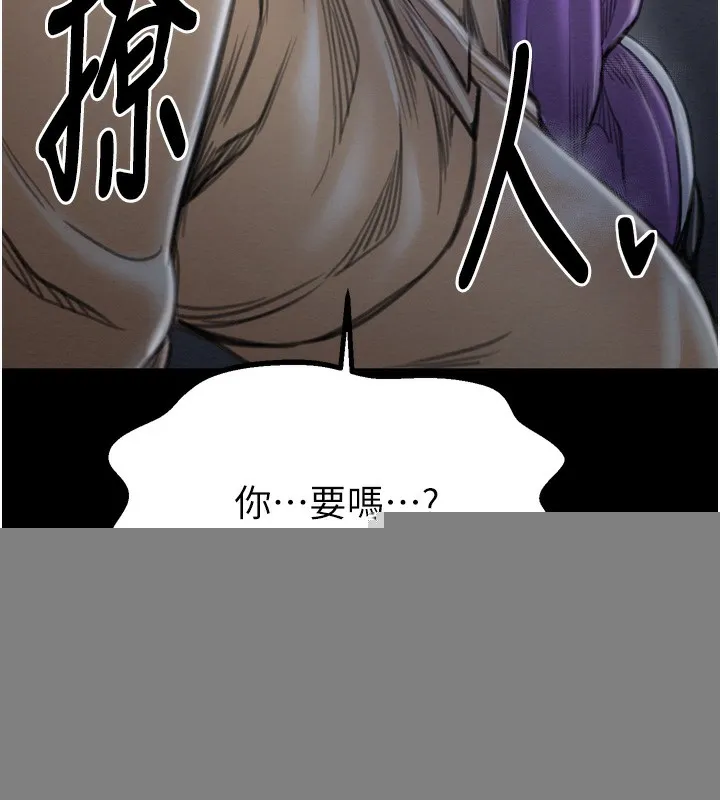 最强家丁 第32話-在睡著的夫君面前高潮 第11页