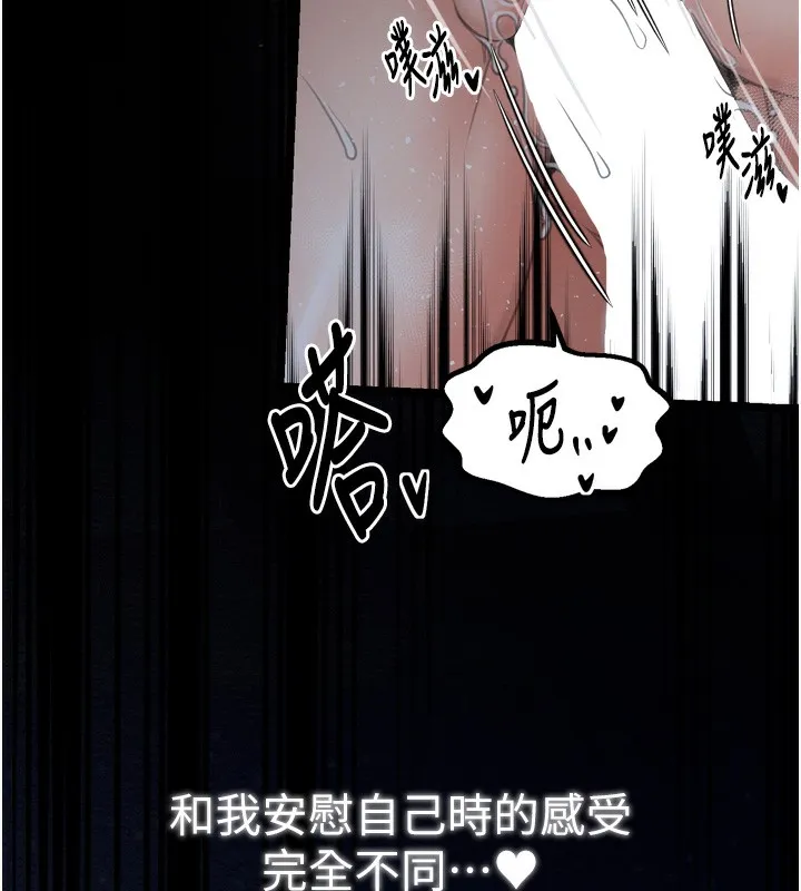 最强家丁 第32話-在睡著的夫君面前高潮 第163页