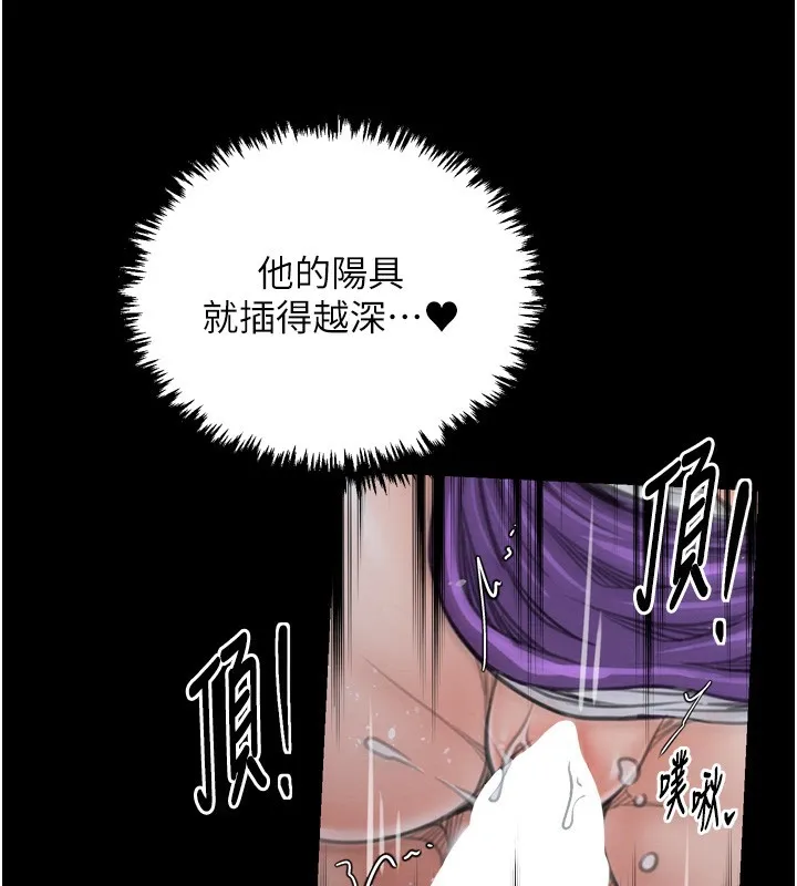 最强家丁 第32話-在睡著的夫君面前高潮 第203页