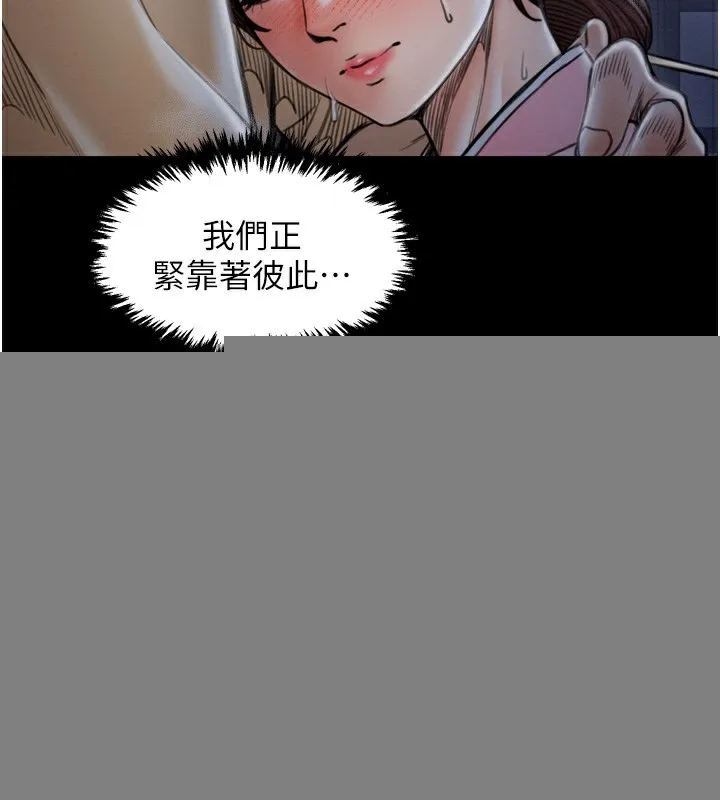 最强家丁 第32話-在睡著的夫君面前高潮 第2页