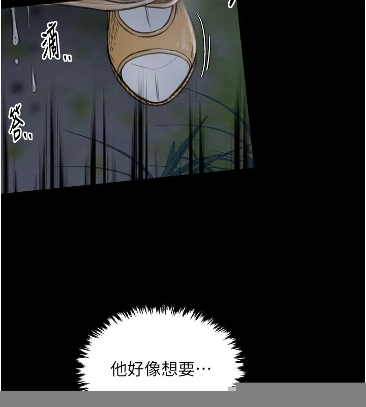 最强家丁 第32話-在睡著的夫君面前高潮 第206页