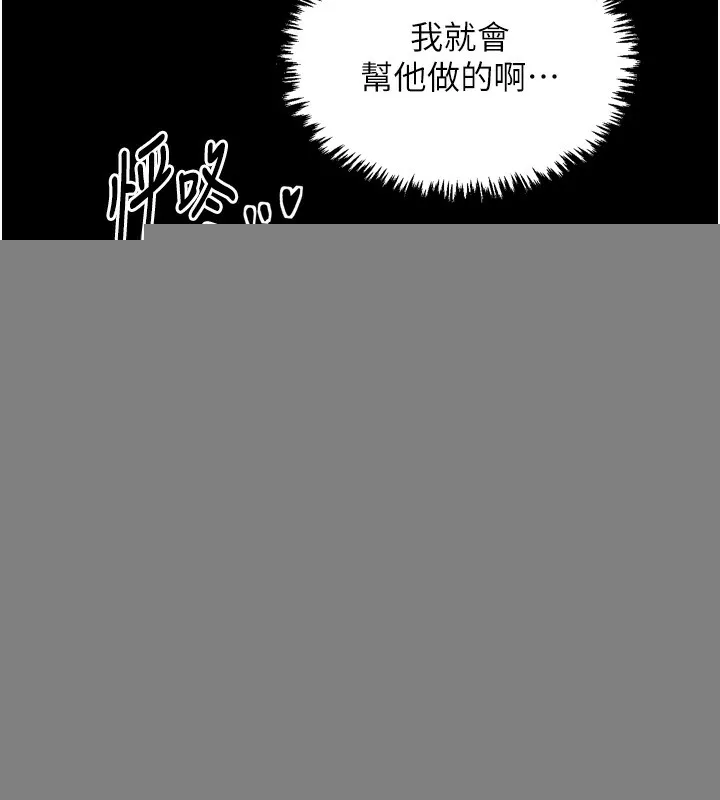 最强家丁 第32話-在睡著的夫君面前高潮 第64页