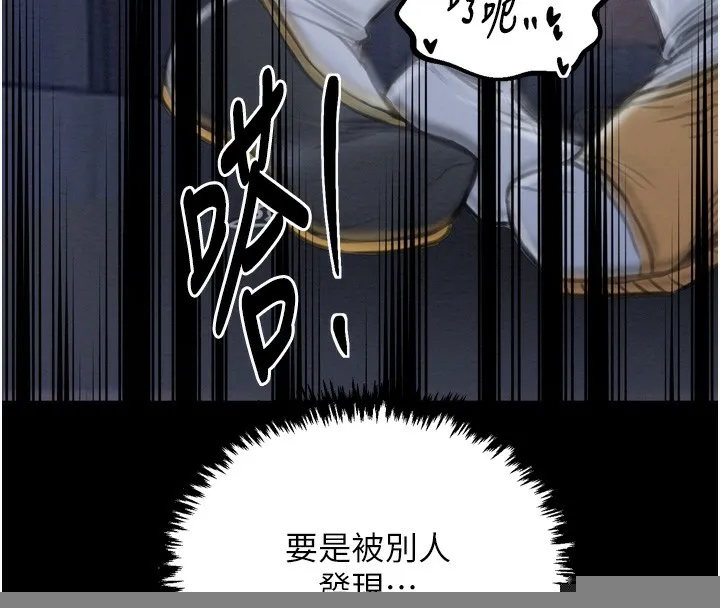 最强家丁 第32話-在睡著的夫君面前高潮 第144页