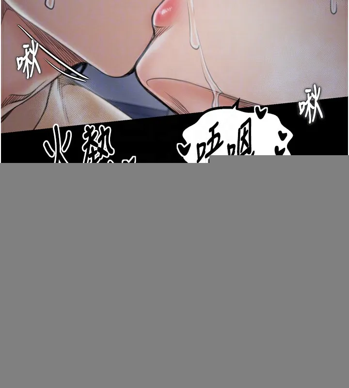 最强家丁 第32話-在睡著的夫君面前高潮 第91页
