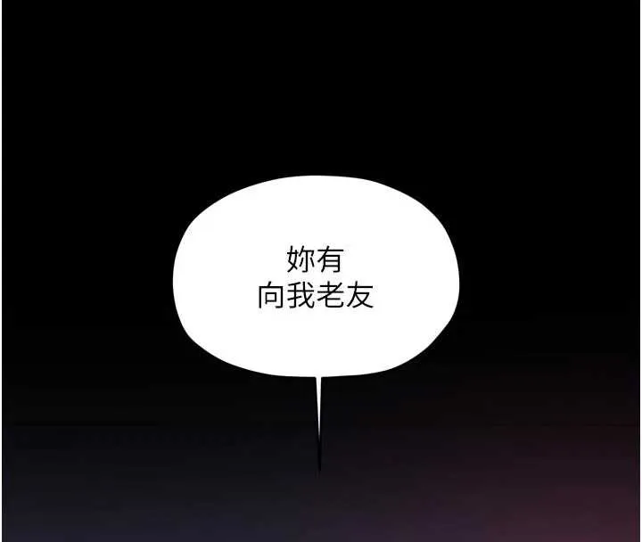 最强家丁 第59話-丈夫好友入室搶妻 第90页