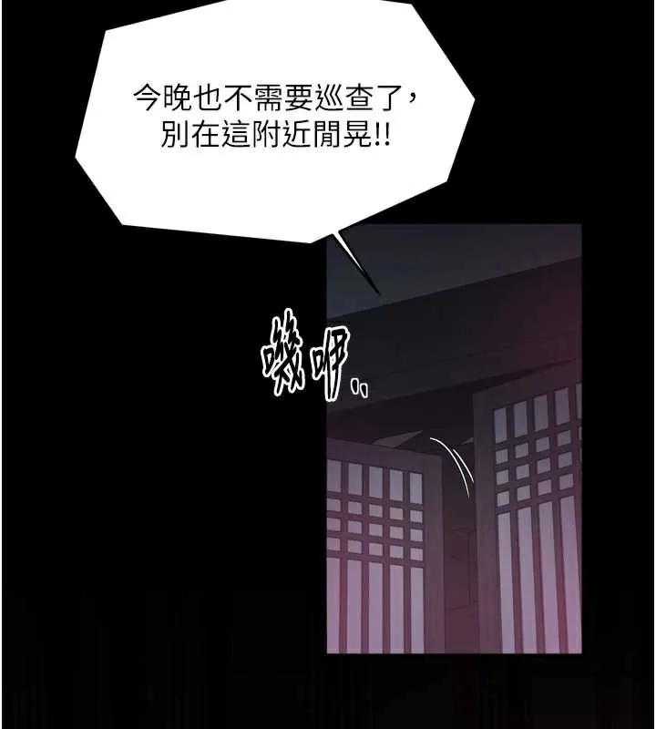 最强家丁 第59話-丈夫好友入室搶妻 第52页
