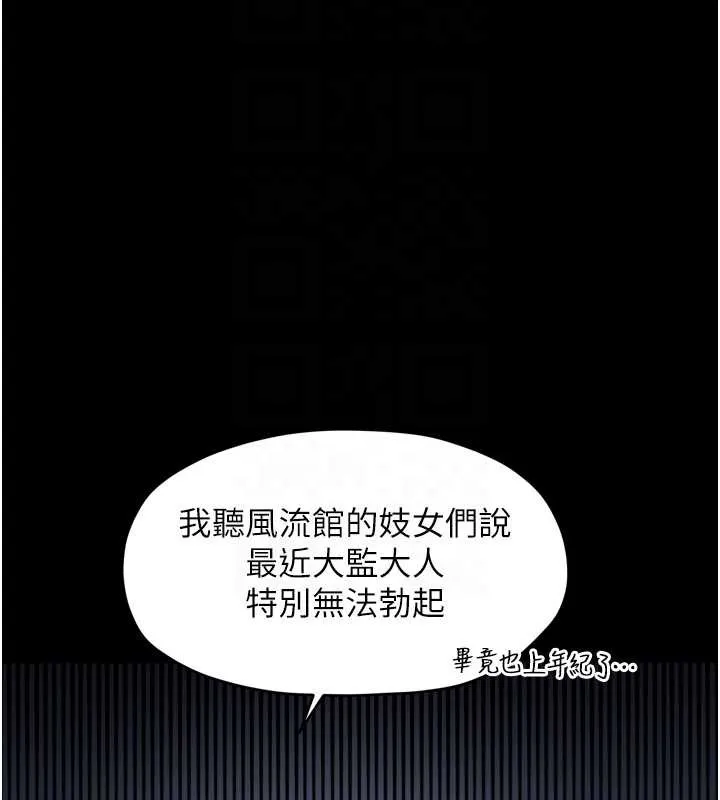 最强家丁 第59話-丈夫好友入室搶妻 第36页