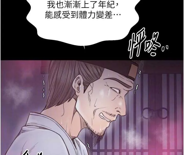最强家丁 第59話-丈夫好友入室搶妻 第64页