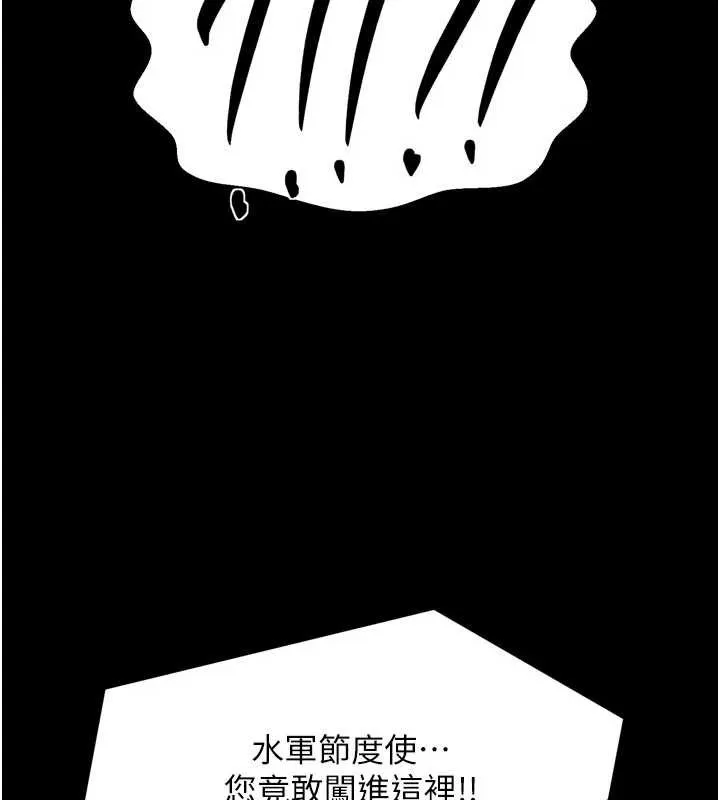 最强家丁 第59話-丈夫好友入室搶妻 第102页