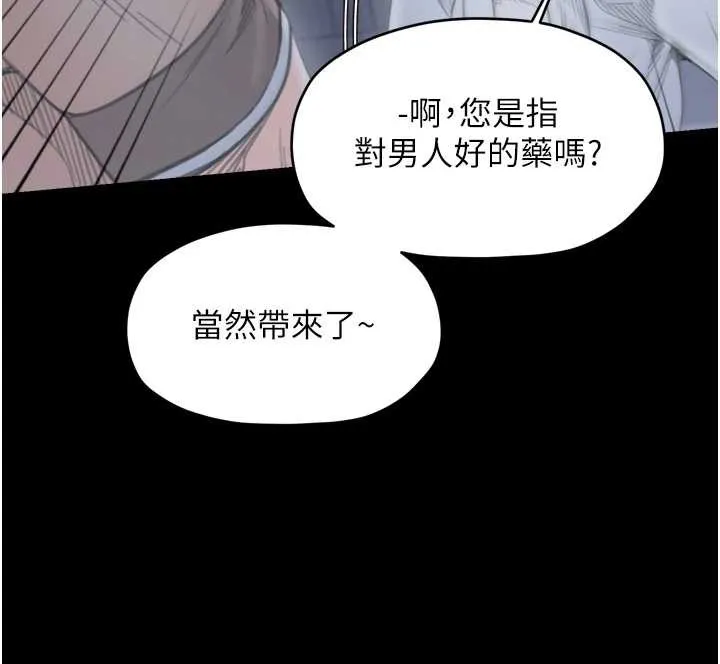最强家丁 第59話-丈夫好友入室搶妻 第29页