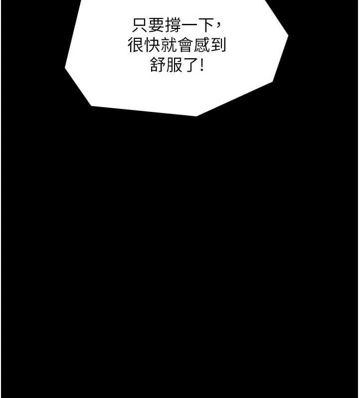 最强家丁 第59話-丈夫好友入室搶妻 第142页