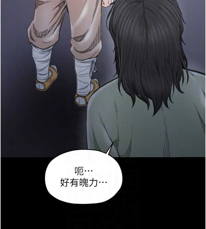 最强家丁 第59話-丈夫好友入室搶妻 第35页
