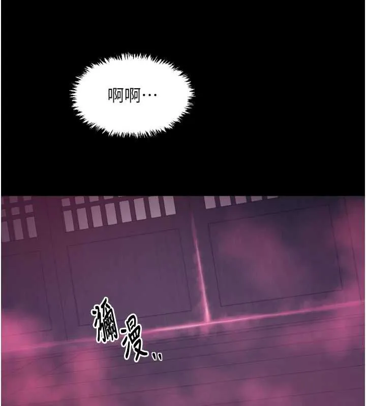 最强家丁 第59話-丈夫好友入室搶妻 第75页