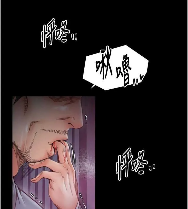 最强家丁 第59話-丈夫好友入室搶妻 第159页