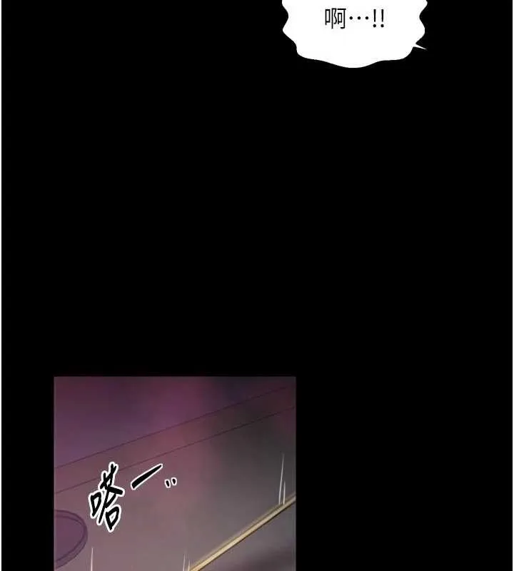 最强家丁 第59話-丈夫好友入室搶妻 第137页