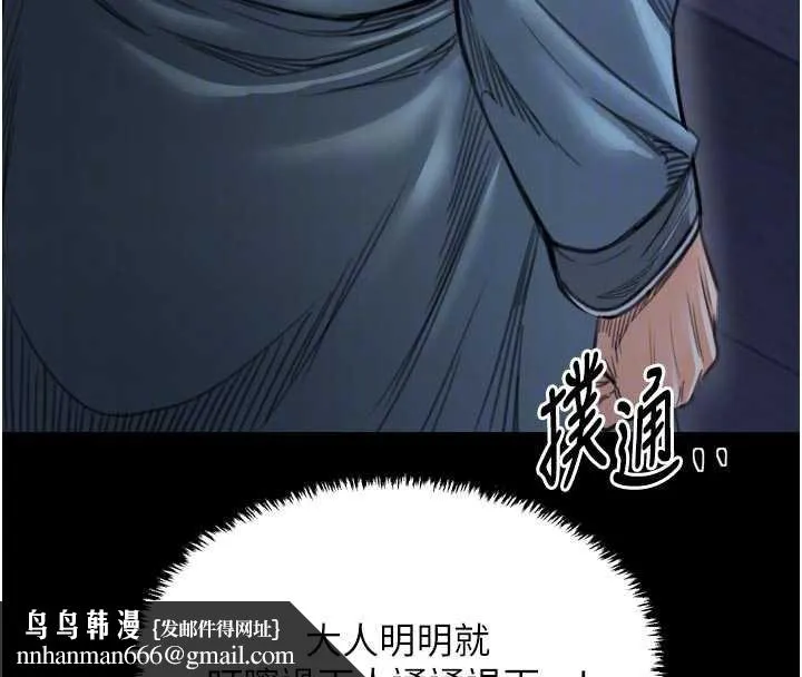 最强家丁 第59話-丈夫好友入室搶妻 第86页