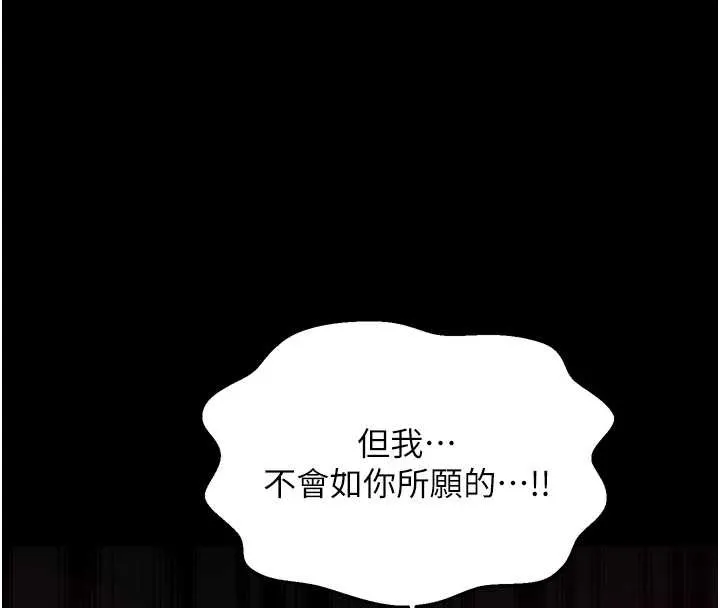 最强家丁 第59話-丈夫好友入室搶妻 第150页